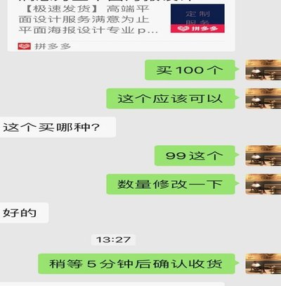 套现联系微信