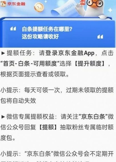 白条加油额度自己能套出来不
