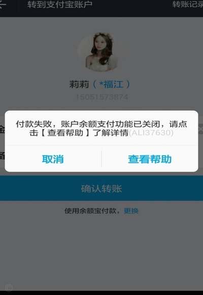 羊小咩交易关闭