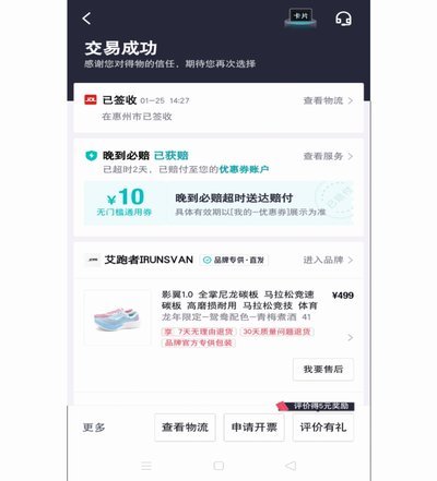 得物额度现金取现多久到账