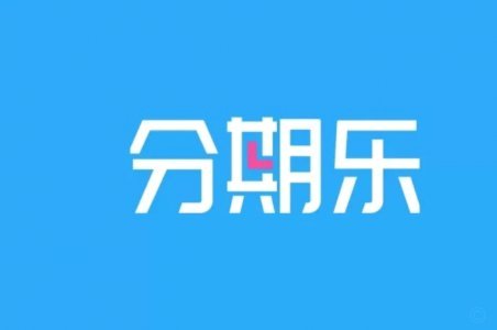 得物额度在哪里查看？如今的规则是怎样的
