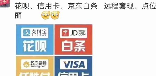天猫花呗套现：风险与电商生态变迁