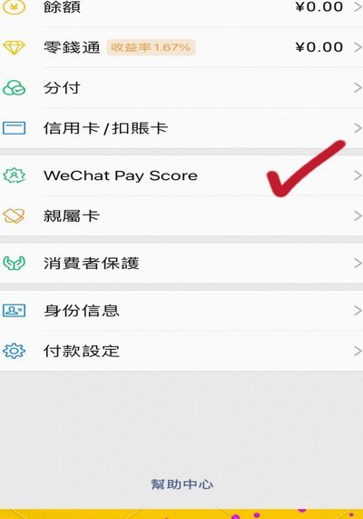 微信分付功能如何开通？超详细指南（新用户必看）