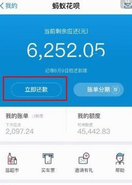 花呗分期套现平台 出多少钱