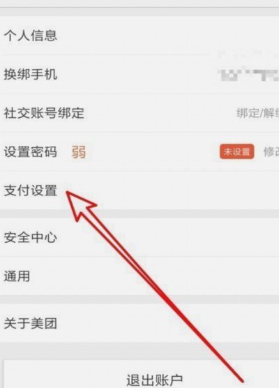 美团月付取现最快多久到账？取消流程详解