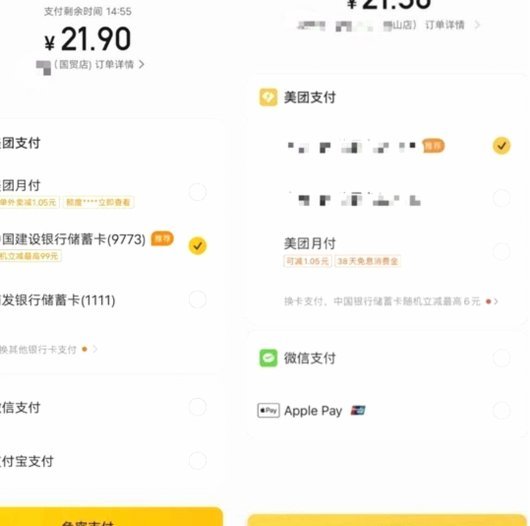 美团月付取现多久到账 取消