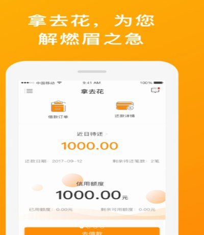 去哪儿App如何实现旅行与消费的无缝融合？
