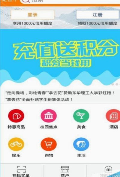 去哪儿拿去花app下载