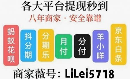 拿去花提现商家