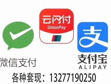 分付套现商户真的能用吗