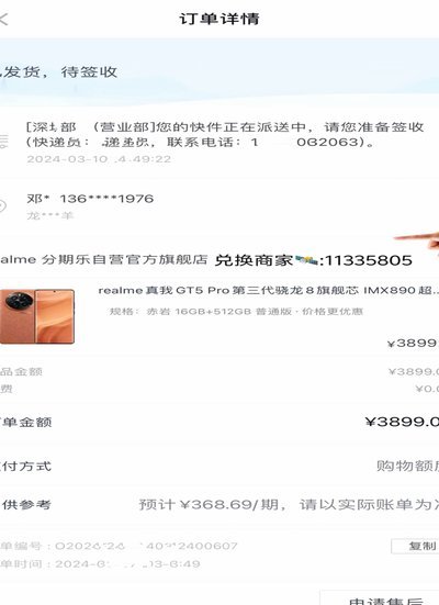 如何将分期乐中的资金转至银行卡