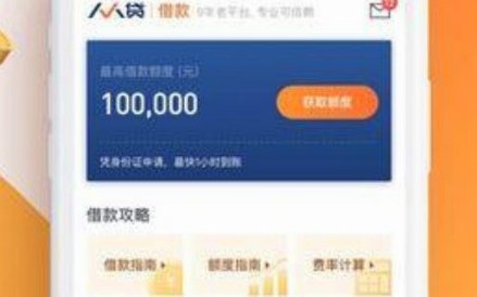 秒花借借款是否真的不用还？