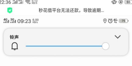 秒花借是不是不用还了