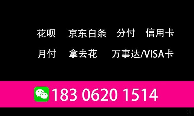 如何绕过花呗风控系统