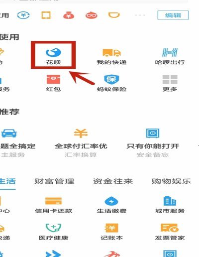 花呗码收的钱怎么提现到微信