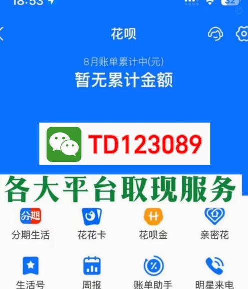 花呗码收钱后怎么提现到微信