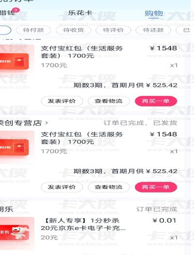 分期乐购物额度如何安全提现？流程解析与注意事项
