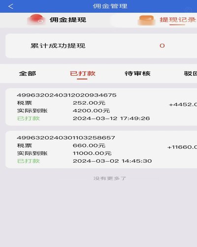 桃朵能提现吗