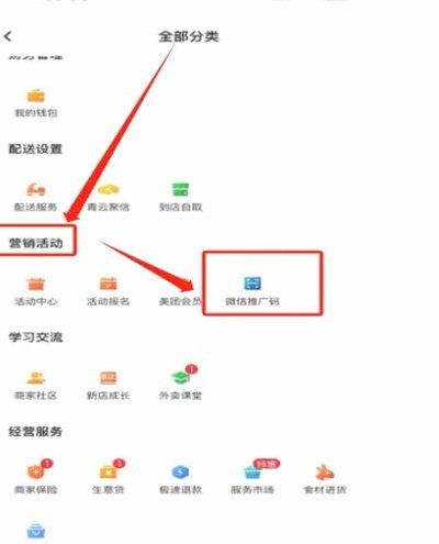 美团月付取现二维码 现在还有吗