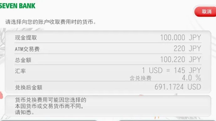 去哪拿去花取现方法