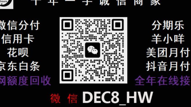 花呗变现：可行性与风险解读