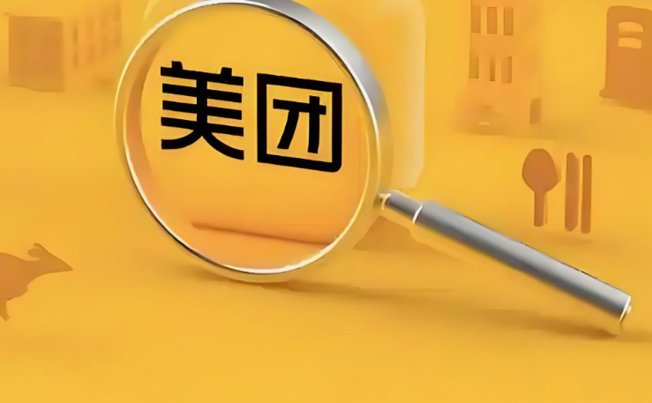 美团月付取现背后的隐藏陷阱