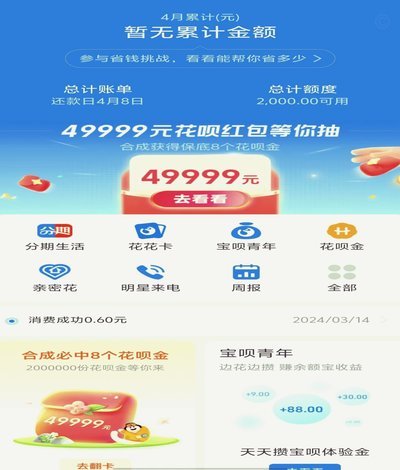 花呗取现商家实用操作指南