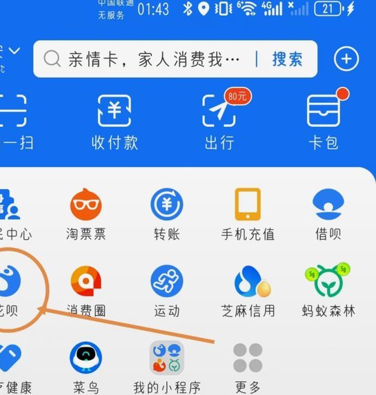 花呗取现商家怎么操作