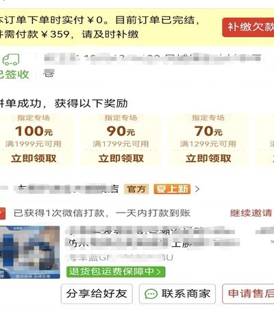PDD先用后付1500额度的战略深意与生态重塑