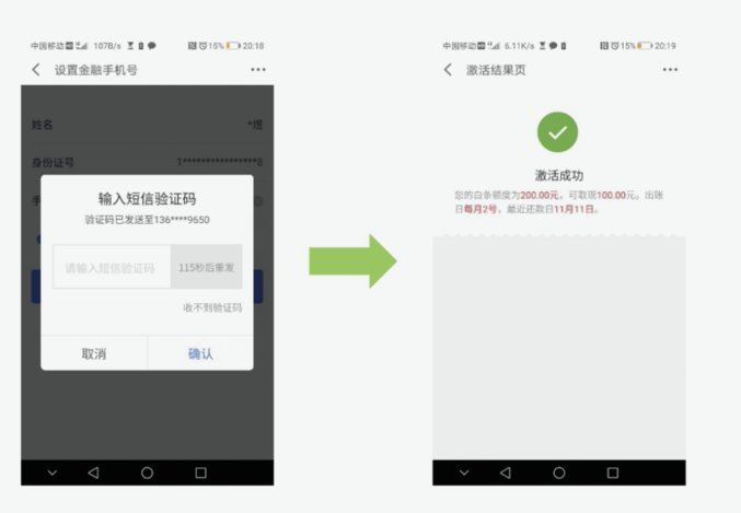京东白条取消操作指南