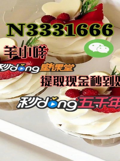 羊小咩取款指南