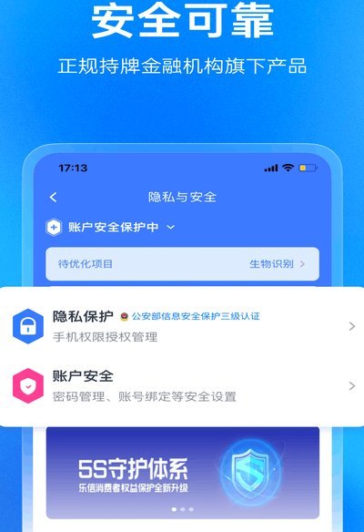 分期乐：不止是贷款平台