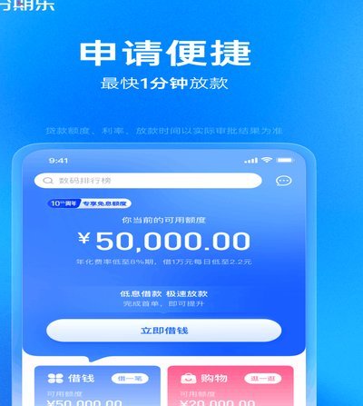 分期乐是贷款平台吗