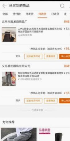 1688先发货后付款的平台机制