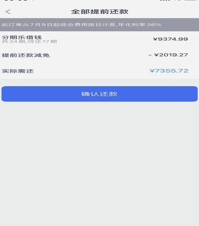 分期乐会员取消步骤详解