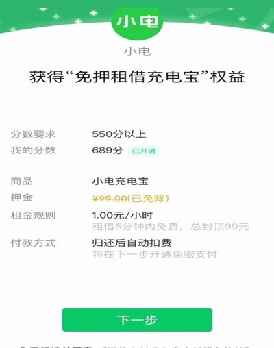 微信分付的钱怎么花出去