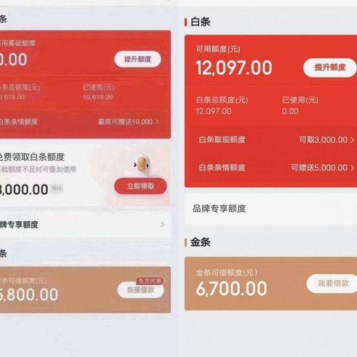 京东临时额度加油包怎么提现
