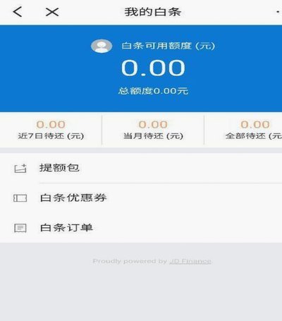 京东白条出库秒靠谱吗