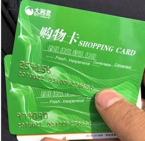 便荔卡回收