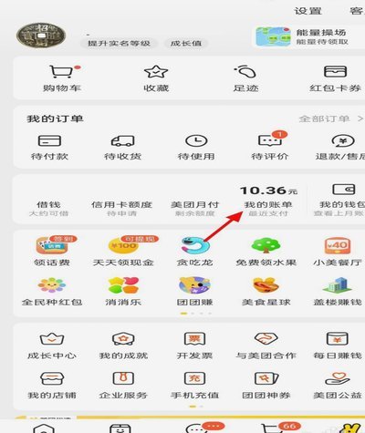 美团额度解锁：玩法全攻略