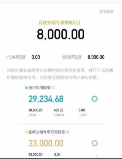 花呗分期专享额度怎么套现出来