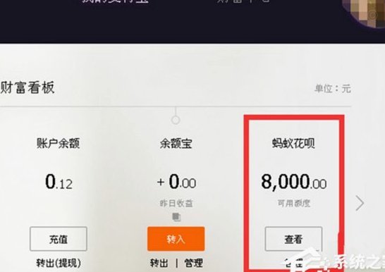 怎样在花呗上套现