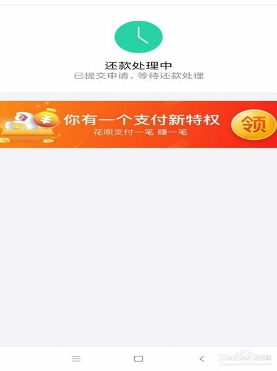 天猫用花呗付款怎么还款
