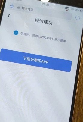 分期乐额度取现最简单方法