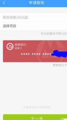 分期乐额度取现最简单方法