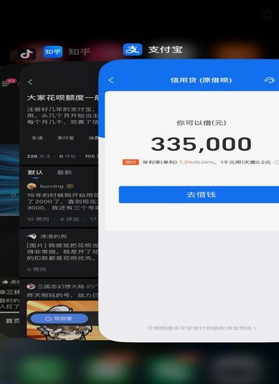 花呗是否正规平台
