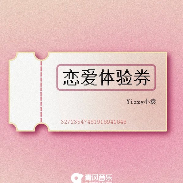 鹿优选卡券回收方法及注意事项