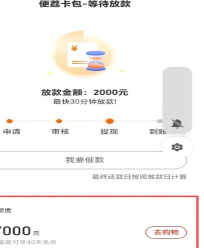 便荔卡15000额度如何提额