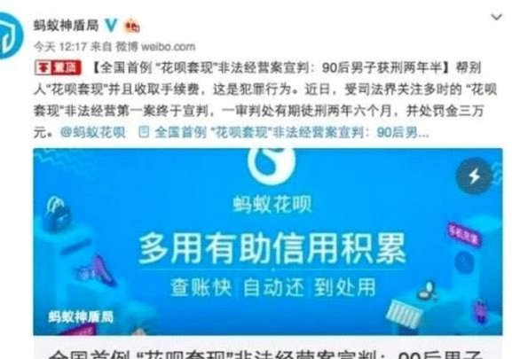 花呗什么情况下算套现