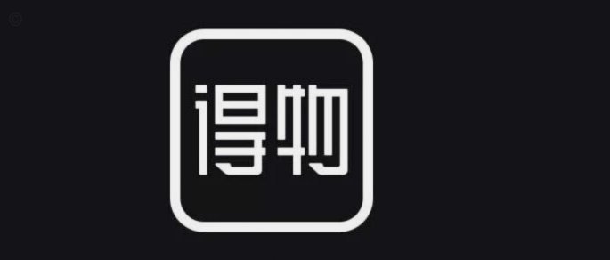 得物现状：信任机制与社区生态双驱动